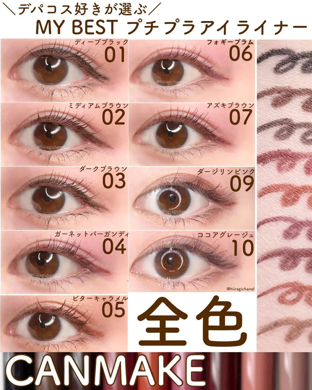 Canmake Creamy Touch Gel Eyeliner - Multiple Colors, Ultra-Fine Tip