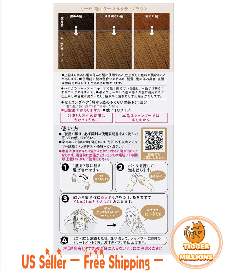 Hair Color Kit Milk Tea Brown Foam Hair Dye with Moisturizing Royal Jelly