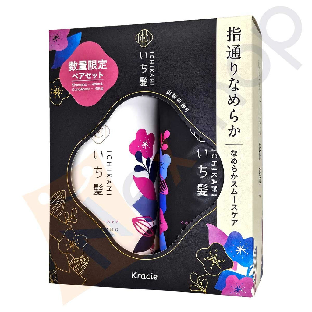 Japanese Smoothing & Nourishing Hair Care Set - Shampoo & Conditioner