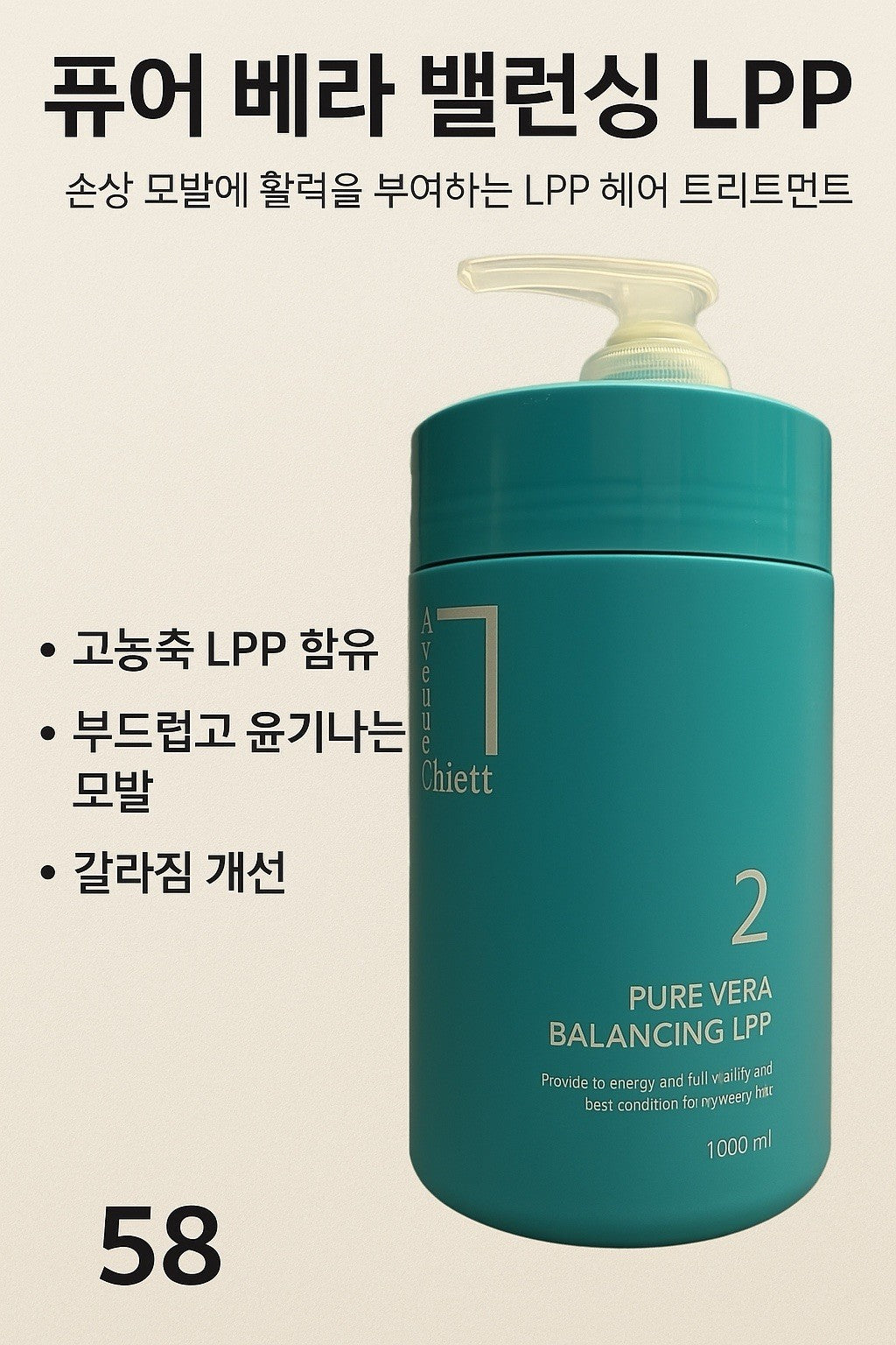 Vera Balancing Hair & Scalp Nourishing Treatment 1000ml - Repair & Strengthen