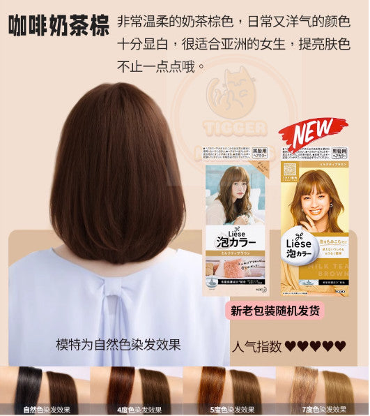 Hair Color Kit Milk Tea Brown Foam Hair Dye with Moisturizing Royal Jelly