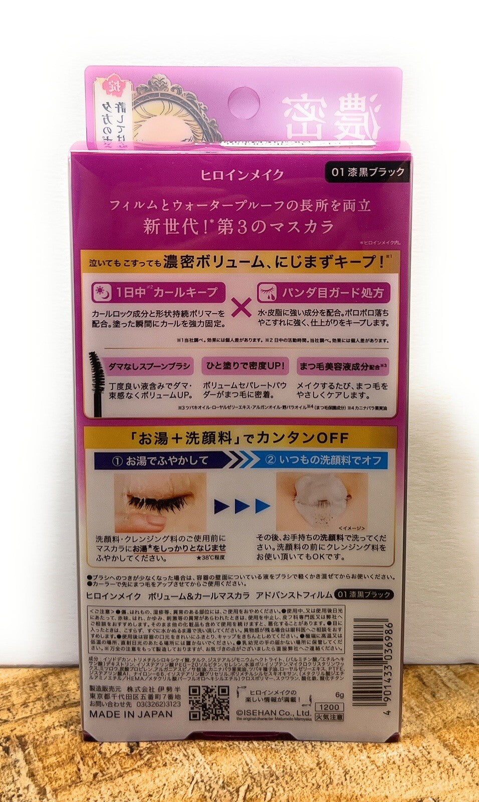 Volumizing Curl Mascara Black for Long Lash Definition