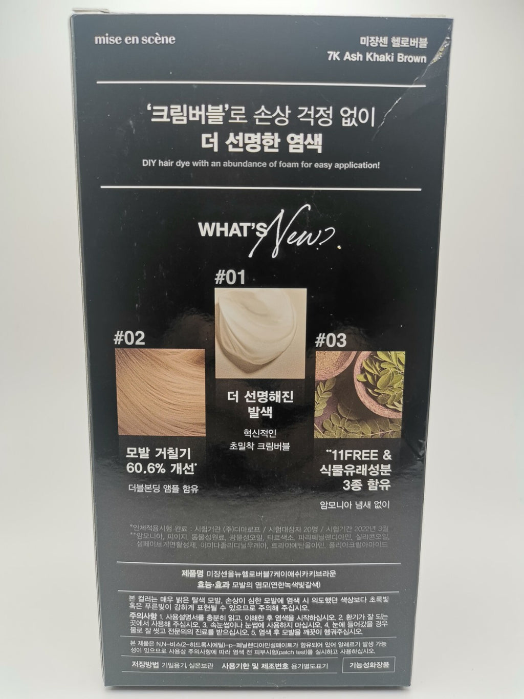 Hair Dye Ash Khaki Brown #7K Bubble Hair Color for Dark Hair