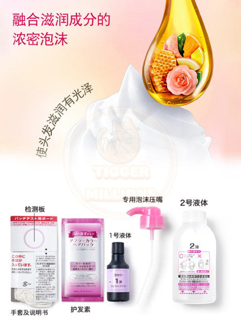 Creamy Bubble Hair Dye Kit Marshmallow Brown - Fast, Glossy Color