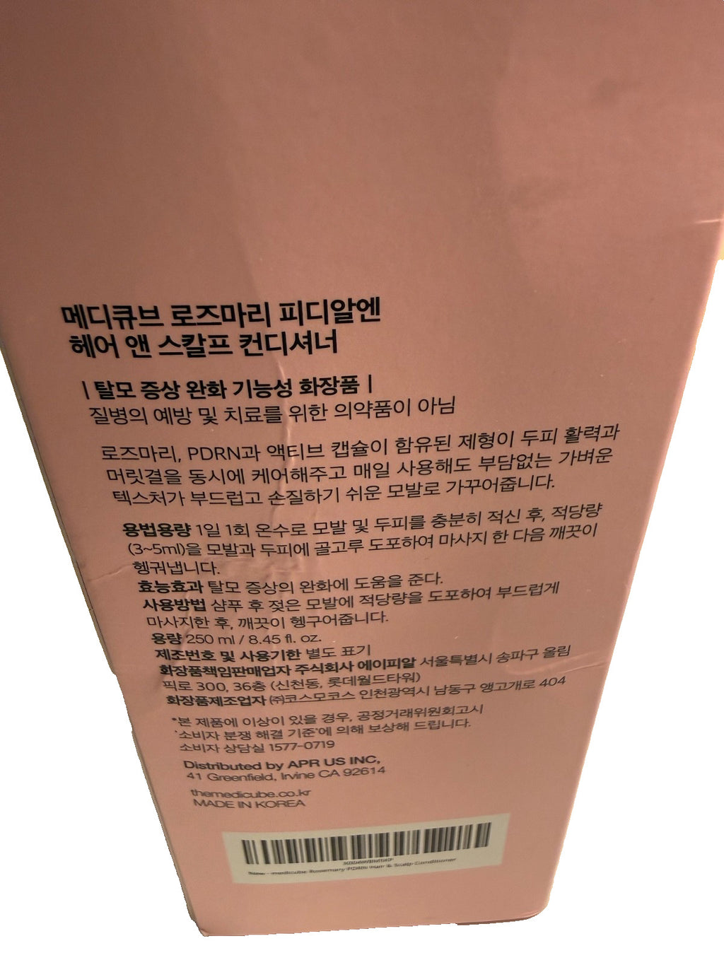 Vegan Rosemary PDRN Hair & Scalp Conditioner 8.45 fl oz - Supports Hair Vitality