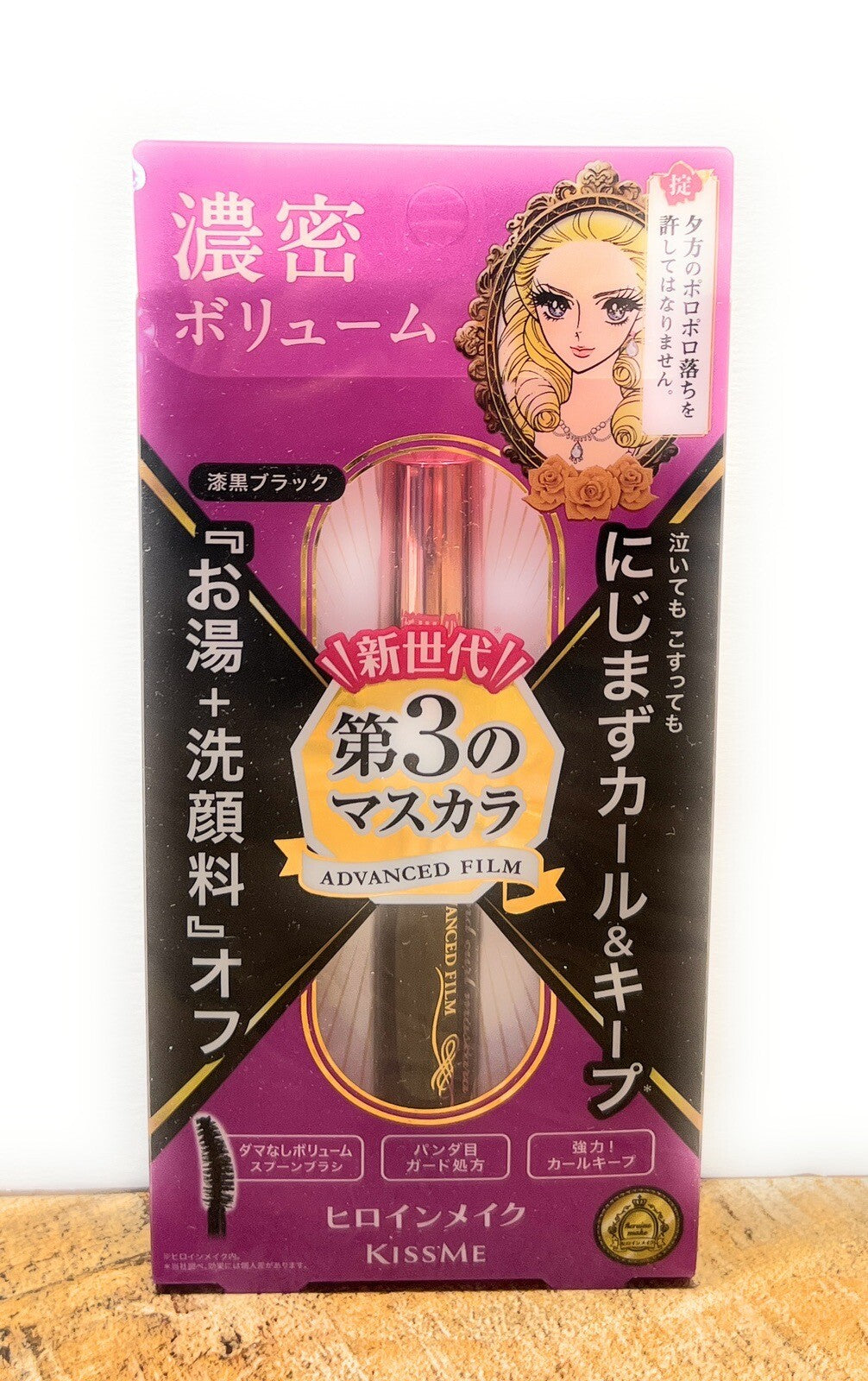 Volumizing Curl Mascara Black for Long Lash Definition