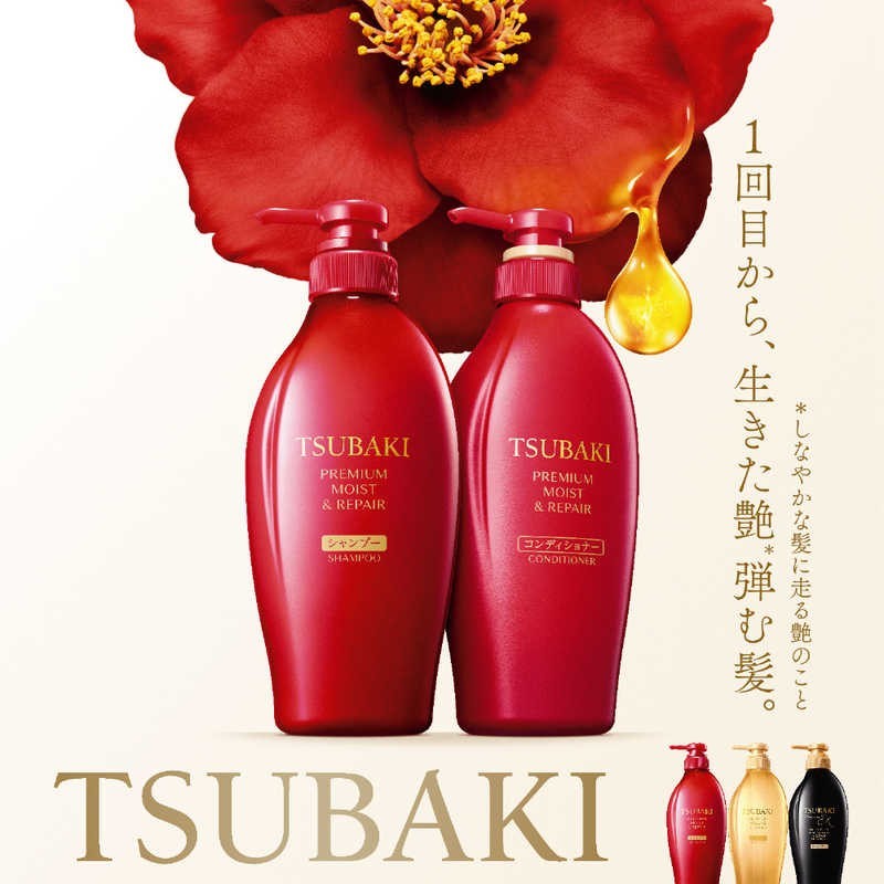 Tsubaki Premium Moist Repair Shampoo & Conditioner Set - 300ml Refill Pack